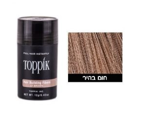 TOPPIK טופיק סיבי שיער צבע חום בהיר | 12 גרם