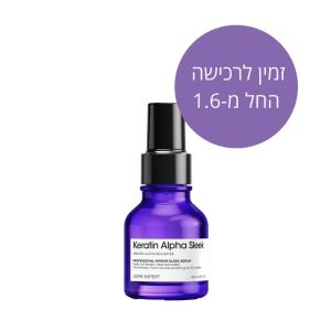 LOREAL לוריאל SERIE EXPERT | קרטין אלפא סליק Keratin Alpha Sleek סרום מקצועי להחלקה ושליטה בפריזיות | 500 מ”ל