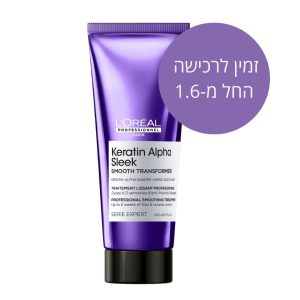 LOREAL לוריאל SERIE EXPERT | קרטין אלפא סליק Keratin Alpha Sleek טיפול מקצועי להחלקה ושליטה בפריזיות | 200 מ”ל
